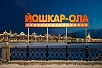 Автобусный тур в Казань + Йошкар-Ола - Изображение 5
